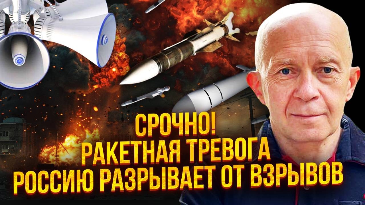 ❗️ГРАБСКИЙ: РАКЕТНЫЙ ГРАД В РОССИИ! ТРЕВОГА ВО ВСЕХ РЕГИОНАХ. Взрорвали ПУНКТЫ УПРАВЛЕНИЯ ШАХЕДОВ