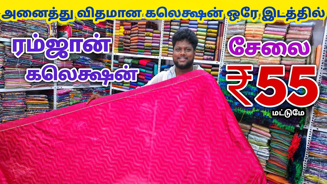 ஈரோட்டில் ஜவுளி கடல் | Erode Sarees Wholesale Market | Elampillai Pattu Saree