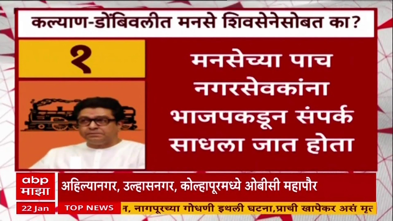 Mumbai Mayor Reservation LIVE | Open Mayor Reservation | Shivsena Vs BJP vs Congress | ABP Majha