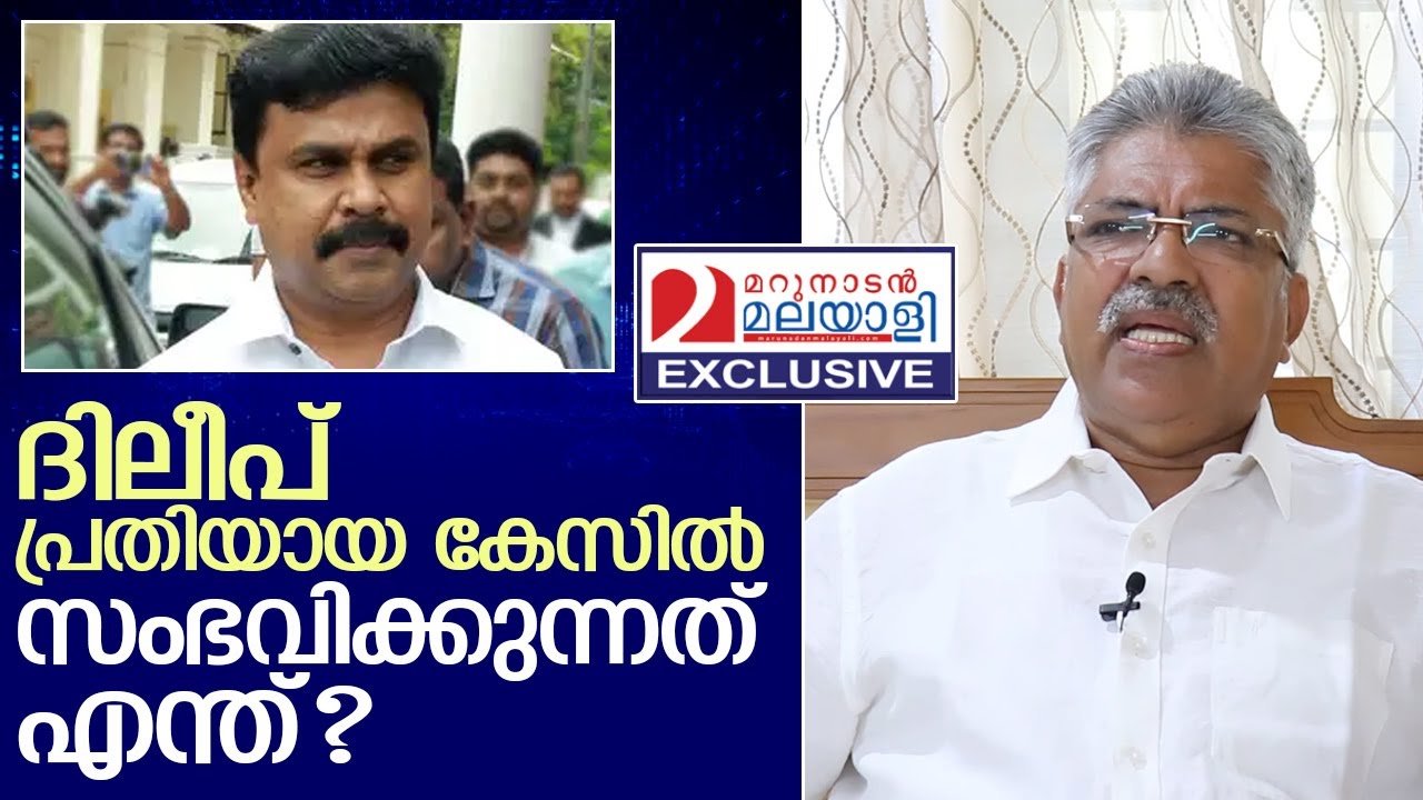 നടിയെ ആക്രമിച്ച കേസ്: ജസ്റ്റിസ് കെമാല്‍ പാഷ പ്രതികരിക്കുന്നു  I  Justice Kamal Pasha