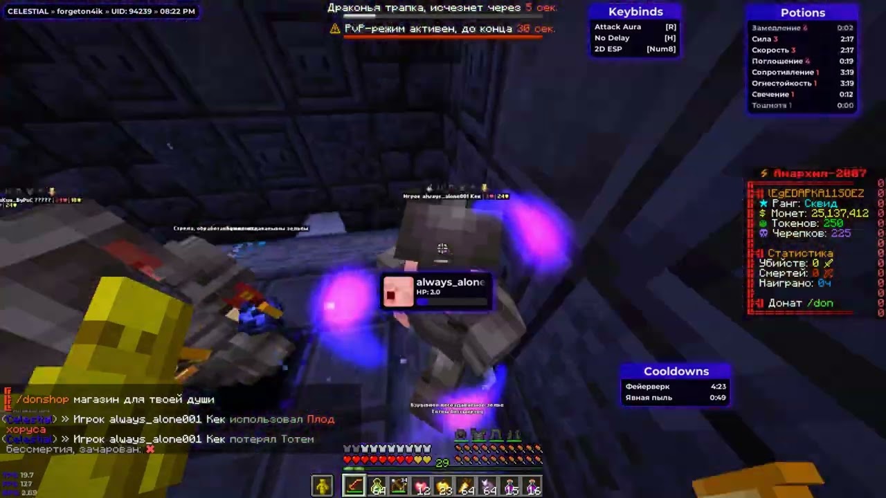PvP FunTime |