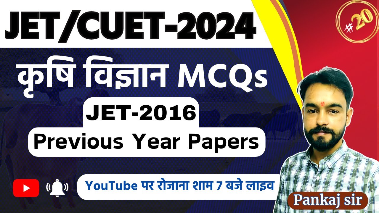 JET 2024 | CUET 2024 | ICAR 2024 | Important MCQ of JET OLD Paper || जेट परीक्षा में आये हुये प्रश्न