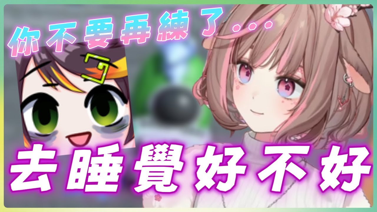 【哈鹿精華】🦌小鹿趕哈瓜去睡覺🍈 | 2025/9/8馬力歐賽車 | ft.神無月鹿比 哈瓜哈瓜