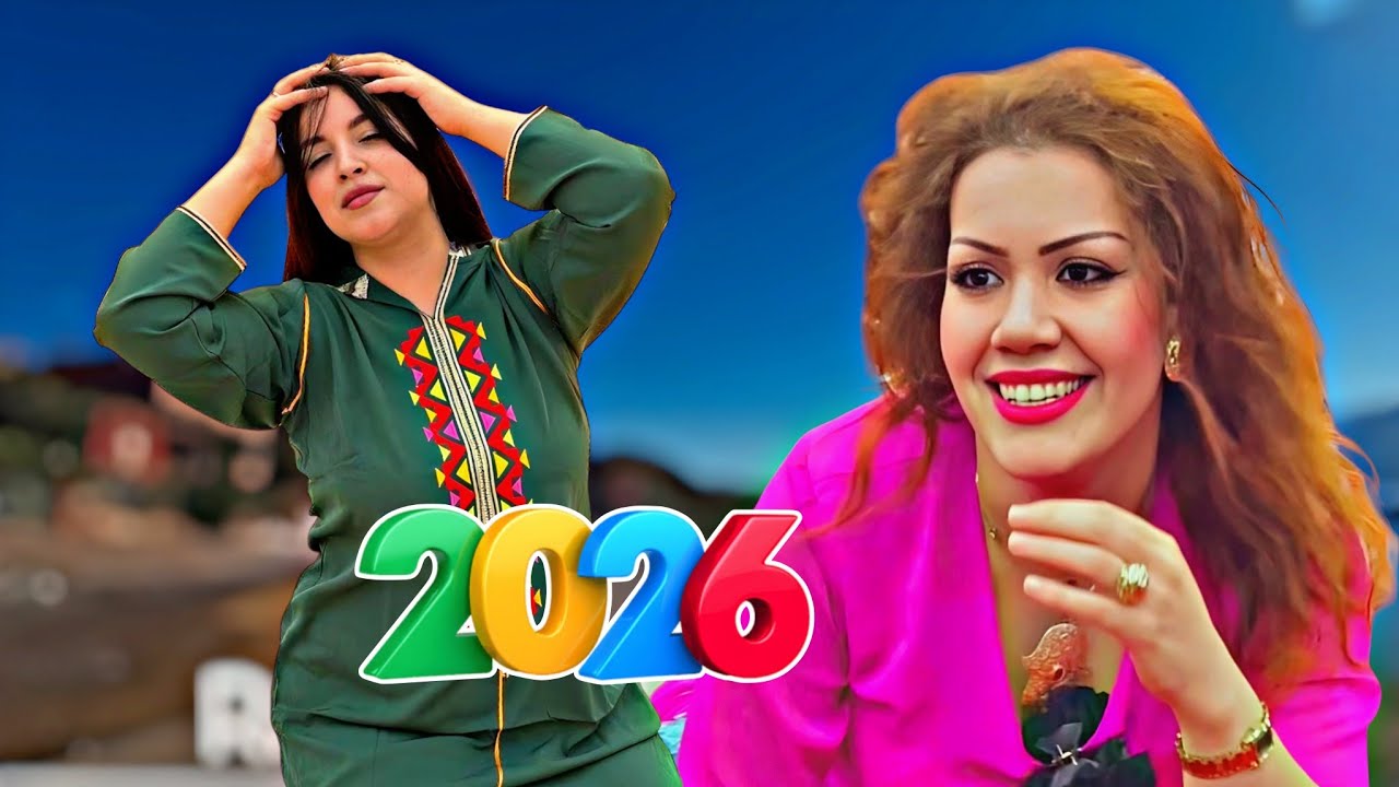 أحلى اغنيـة امازيغيـة ذات إحساس رهيـب زعـزعت ملايين القلوب واستمتع بجولة من جوهرة الاطلس مستحيل تمل