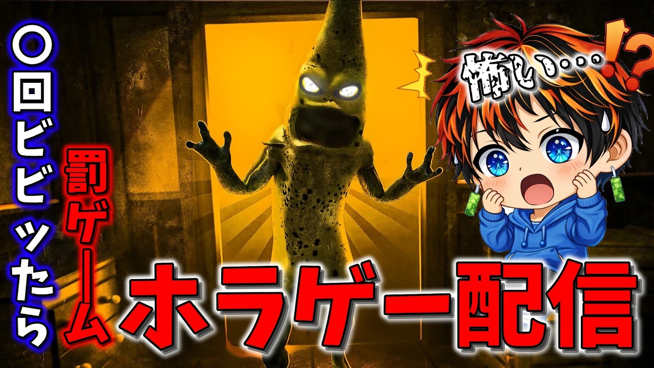 ホラゲー4個クリアするまで終われてん！15回ビビったら顔出し罰ゲーム！【フォートナイト/FORTNITE】