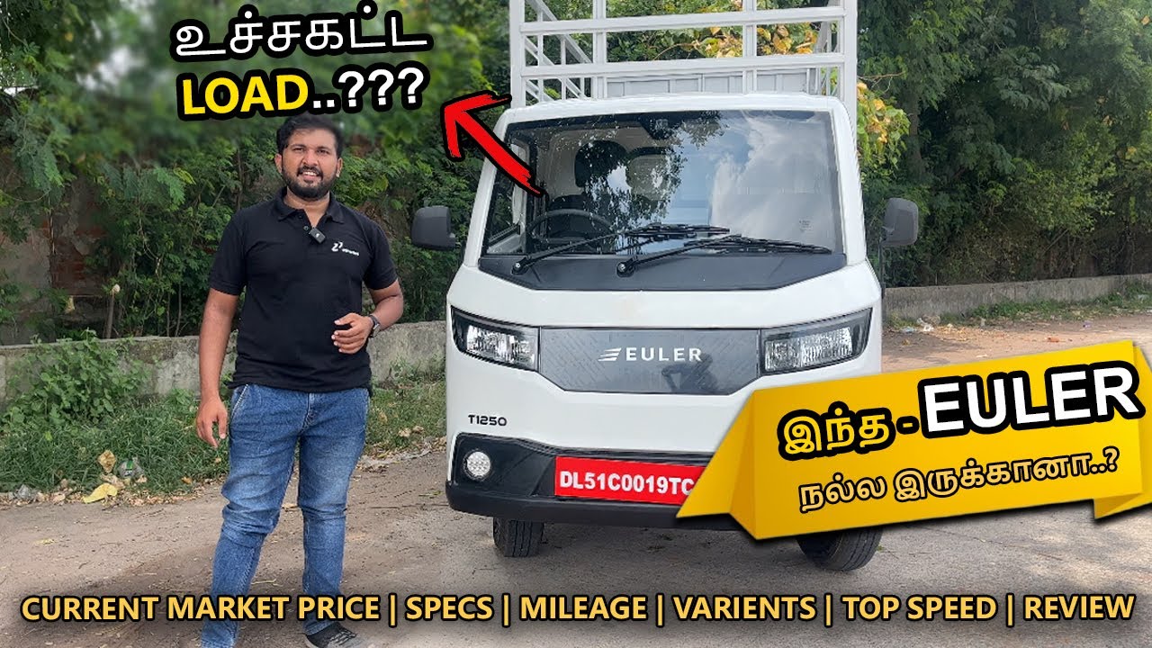 MARKET'ல் களம் இறங்கும் புது லோடு வண்டி?? | EULER MOTORS COMMERCIAL TRUCK REVIEW IN TAMIL |  PRICE