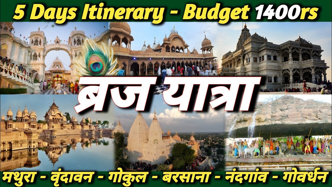 Braj Yatra 5 Day Itinerary & Budget | Braj yatra guide |5 दिन में ब्रज यात्रा | पूरा ब्रज कैसे घूमें