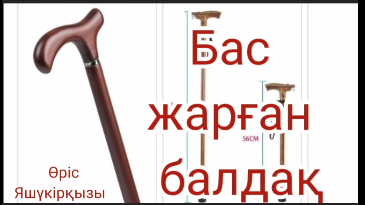Бас жарған балдақ | Детективті әңгіме | Өріс Яшүкірқызы | #аудиокітап
