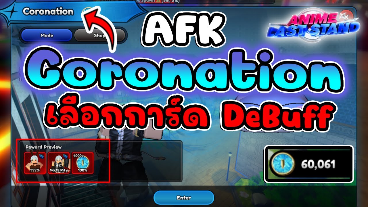 สอน AFK Coronation หรือ SlimeRush หา ริมุรุ Shiny หรือทำ ริมุรุ Godly  | Anime Last Stand