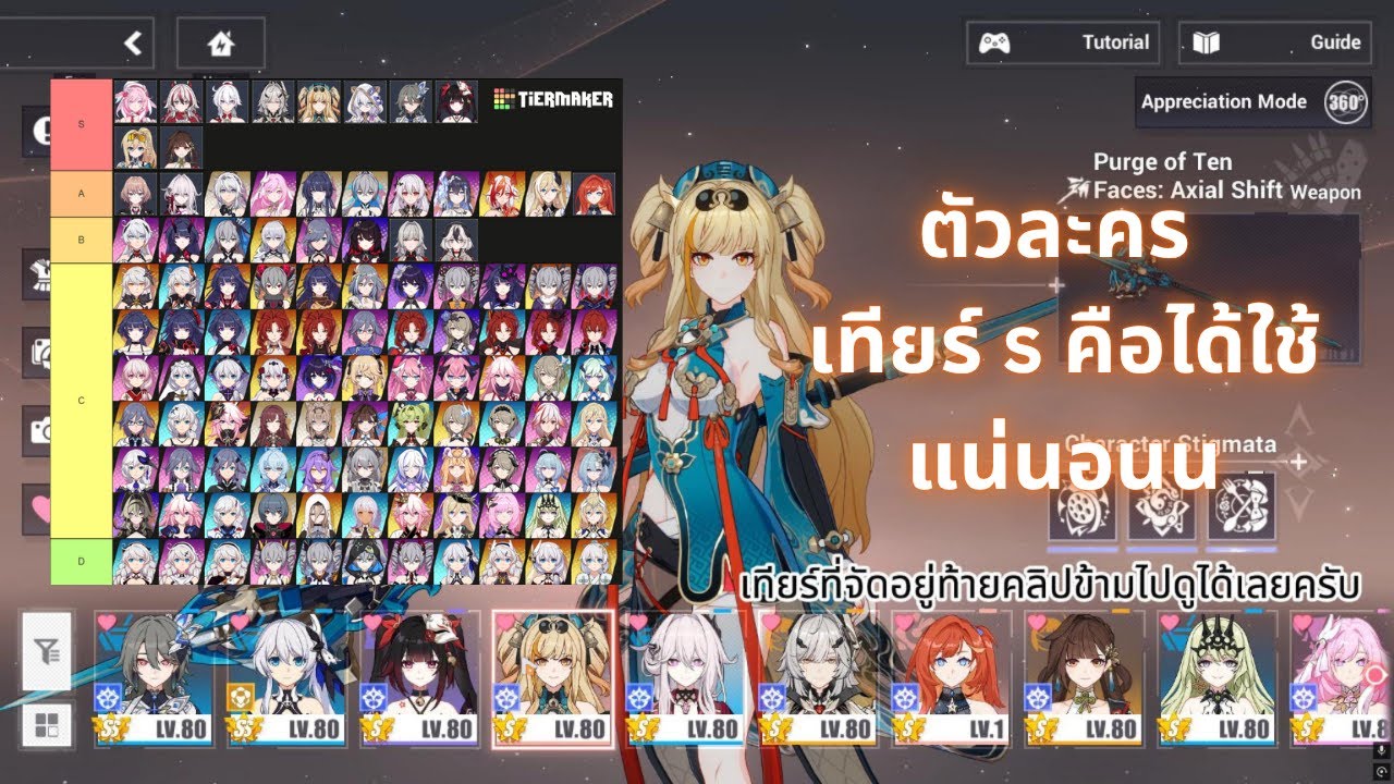 honkai impact 3 จัด tier list 8.5 ตัวละคร 2026