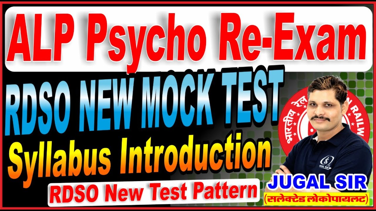 RRB ALP CBAT RE-EXAM SYLLABUS | RDSO NEW MOCK TEST | ALP PSYCHO RE-EXAM NEW SYLLABUS
