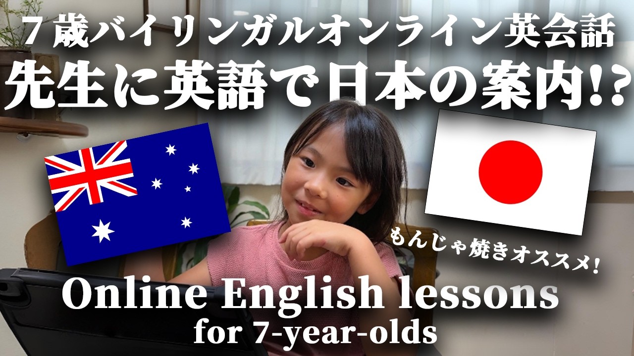 子どもに英語を好きになってほしければ「正しさ」を手放せ!?