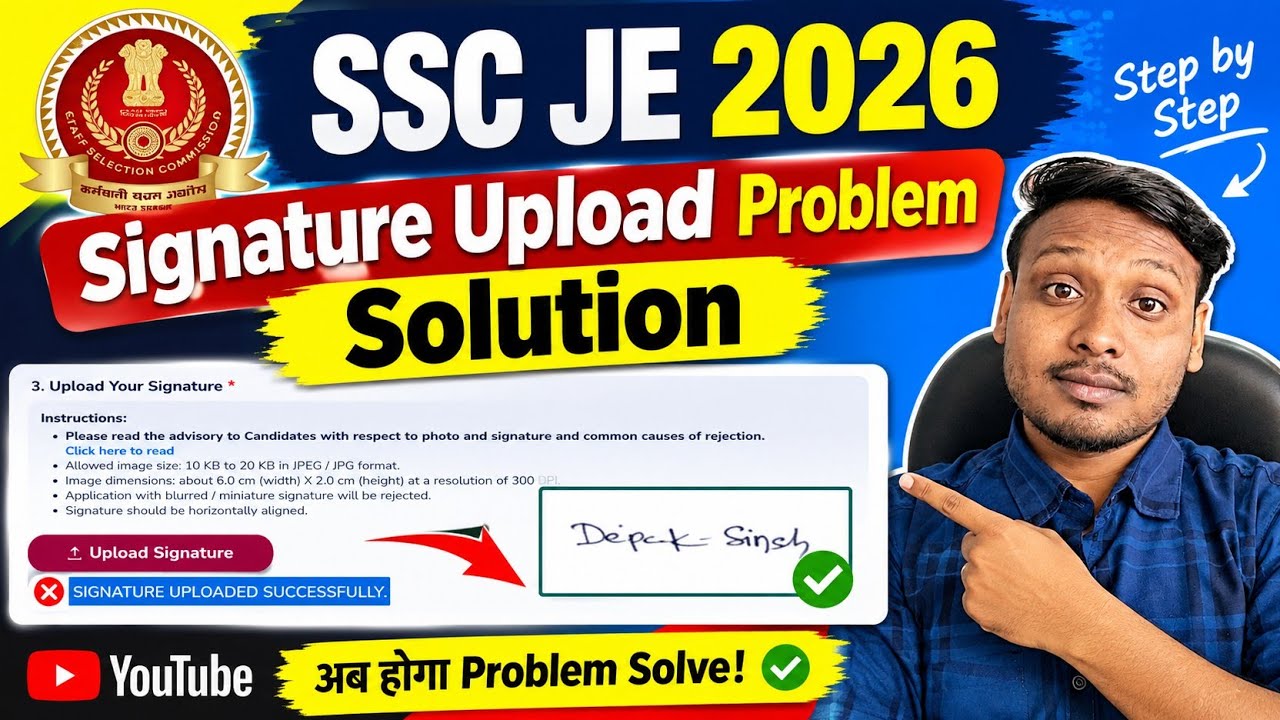 SSC JE 2026 Signature Upload Problem Solve | Signature Size, Dimension & Upload Error Fix | SSC JE