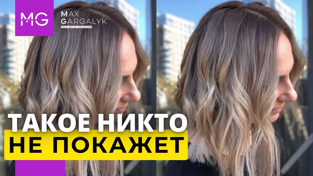 Как круто притемненить прикорневую? Растяжка цвета крем красителем в технике начес.