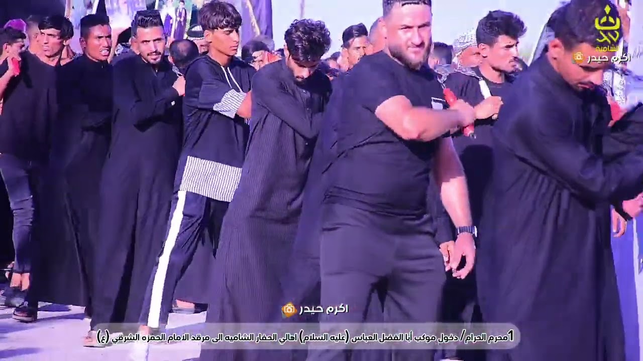 1محرم الحرام دخول موكب أبا الفضل العباس عليه السلام اهالي الحفار شاميه الى مرقد الامام الحمزه الشرقي