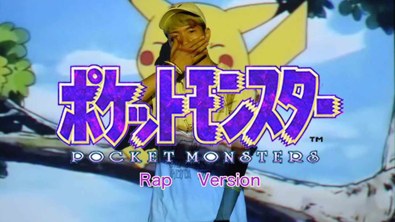 「ポケットモンスター(噂のRAP Version)」 / SLOTH