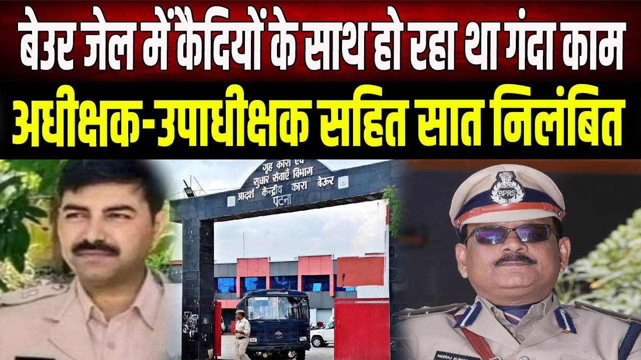Major Scandal Exposed in Beur Jail: Superintendent and Several Officials Suspended After Raid, Th...