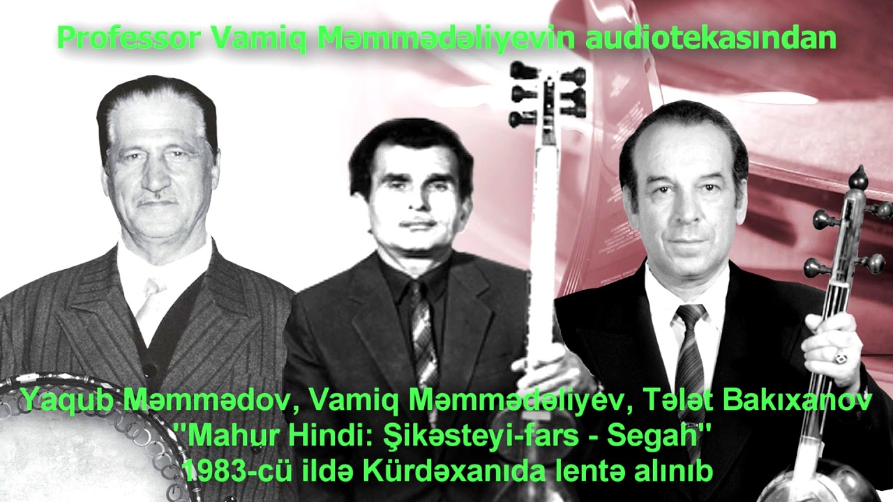 Yaqub Məmmədov, Vamiq Məmmədəliyev, Tələt Bakıxanov - Şikəsteyi-fars-Segah (Kürdəxanı, 1983)
