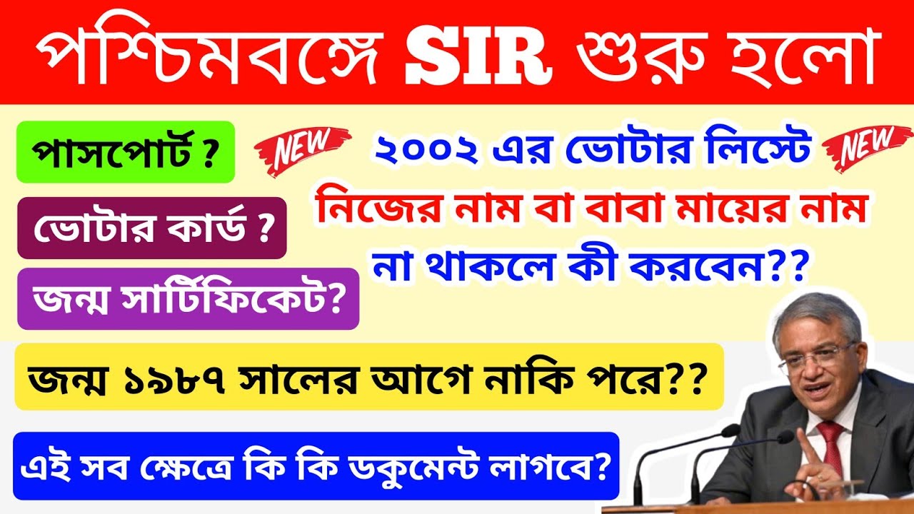 sir documents list. sir 11 documents list. sir 11 documents. sir ki ki documents lagbe west bengal