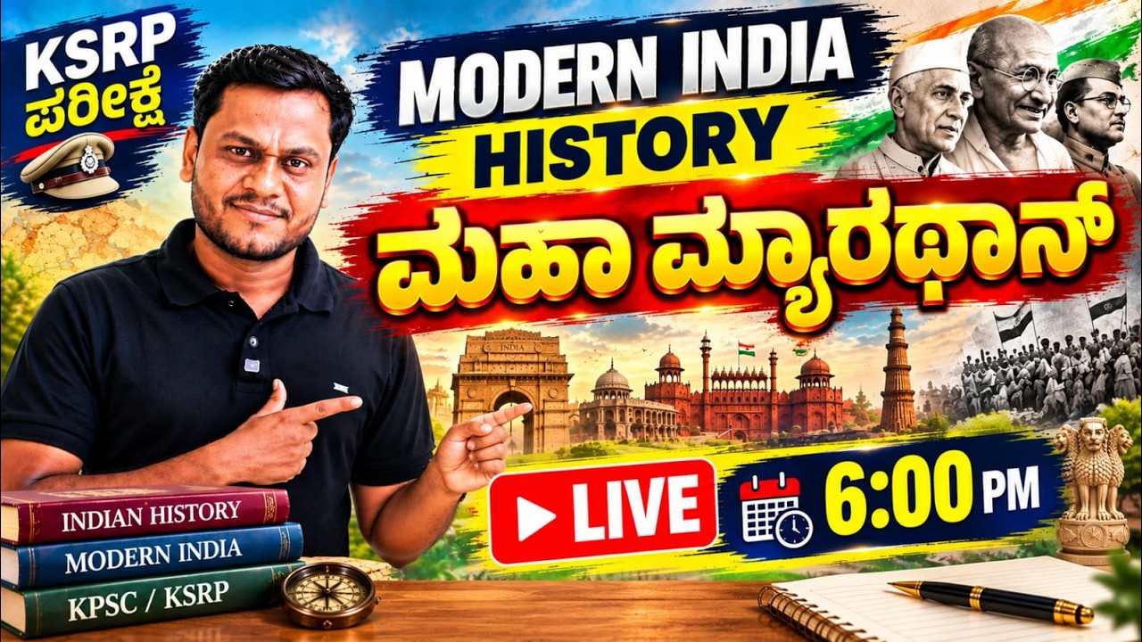 MISSION KSRP VAO SDA FDA EXAM - 2026 | ಆಧುನಿಕ ಭಾರತ ಇತಿಹಾಸದ ಸಂಭವನೀಯ ಪ್ರಶ್ನೆಗಳ ವಿಶ್ಲೇಷಣೆ