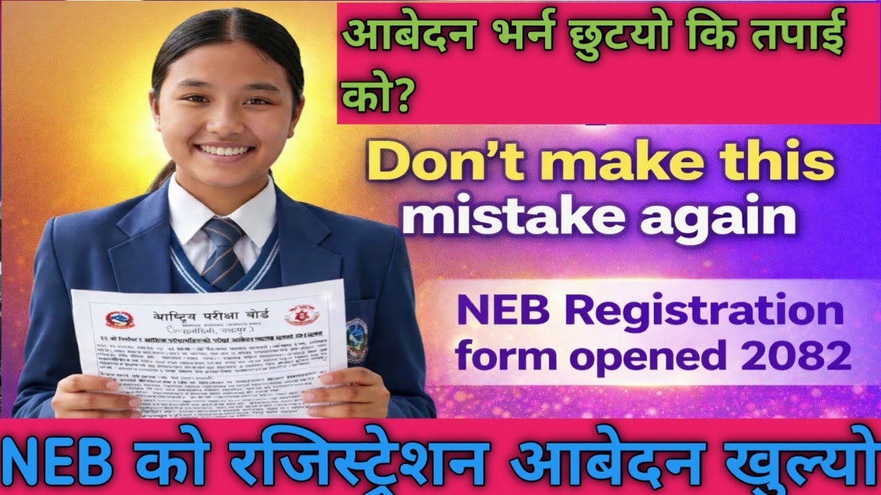 NEB Class 12 Registration 2082 Open | Nepal Students Don’t Make This Mistakel NEPALi Wisdom wave npl