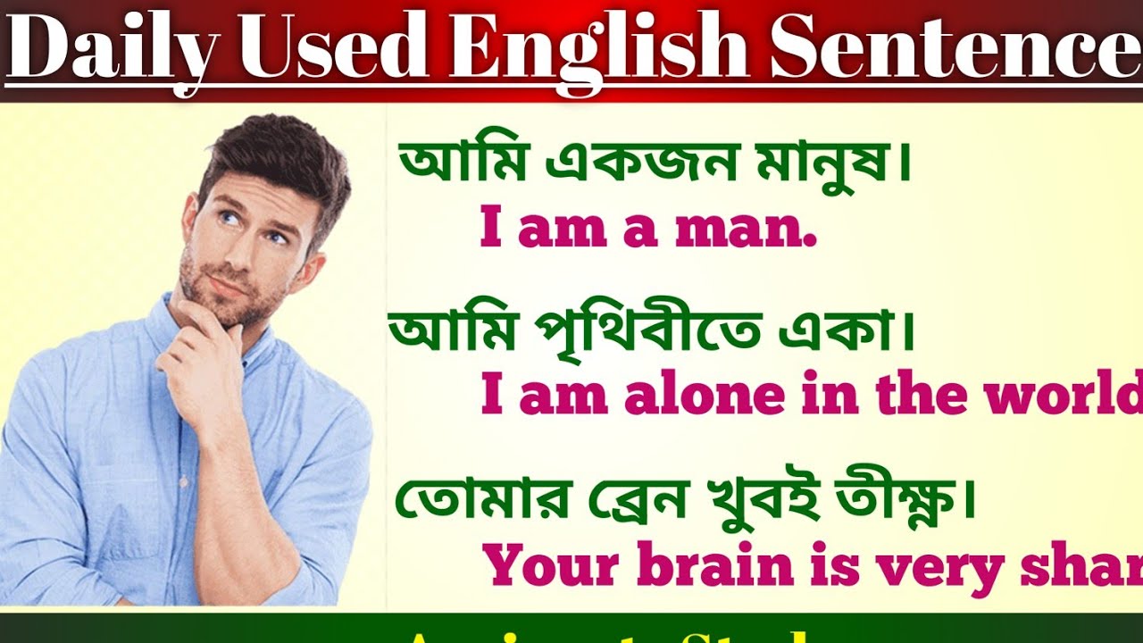 Daily use sentence || speak English || easy spoken English || landing English || question answer ||