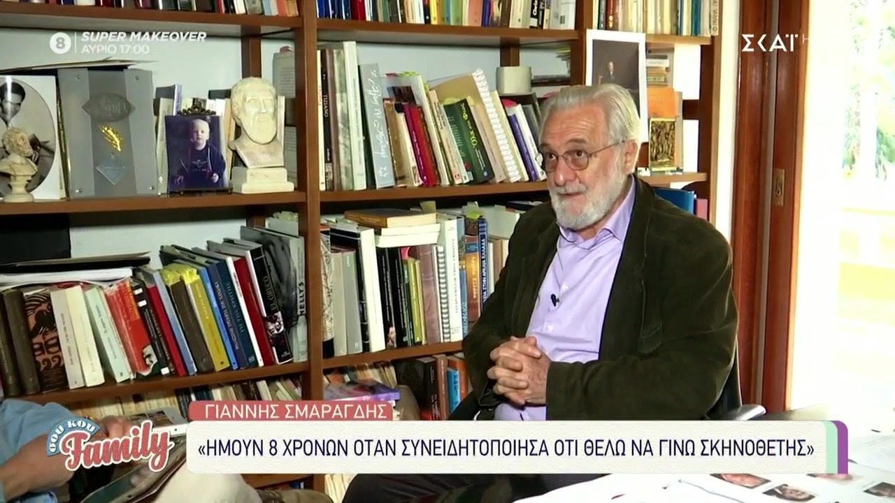 Γιάννης Σμαραγδής: Οι συνεργασίες με σταρ του Χόλυγουντ και ο έρωτας με τη σύζυγο του | 25/04/2021