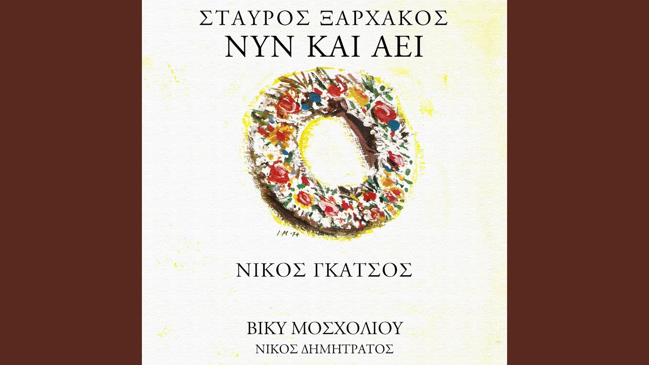 Irthe O Keros
