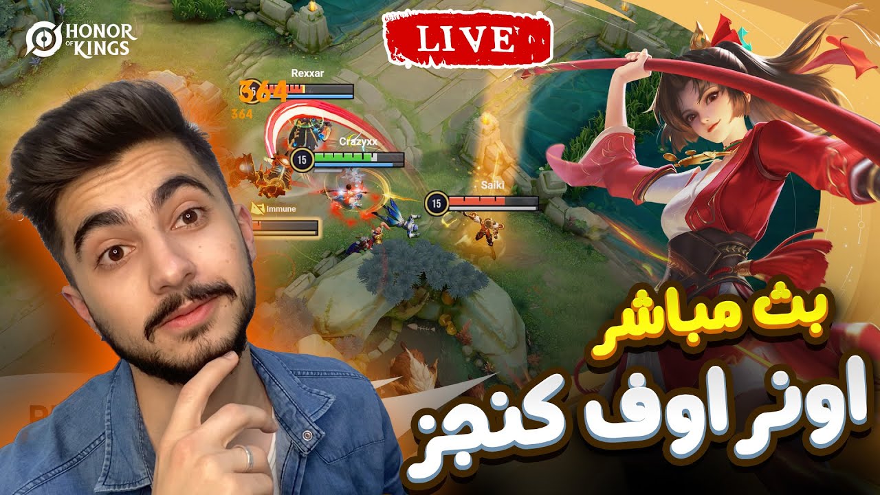 اونر اوف كينجز : الكيوبي بث مباشر رانك ! | الطريق الى الجراند ماستر #4 !
