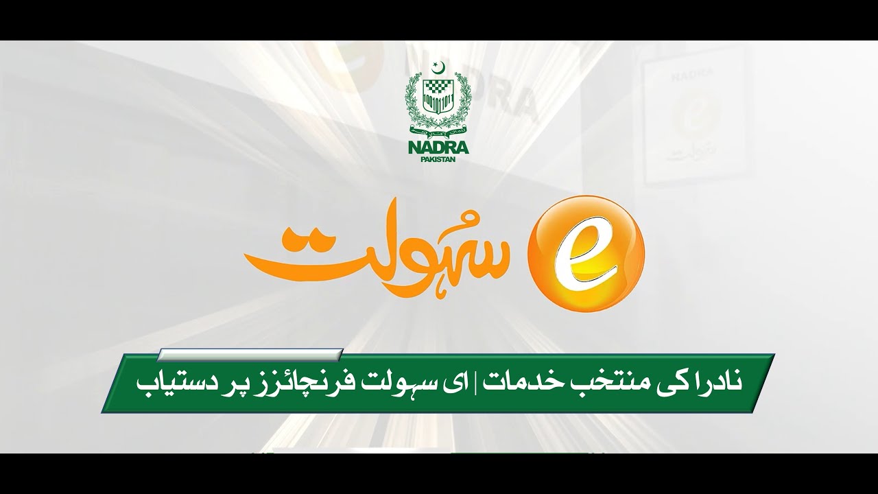 NADRA Extends Key CNIC Services to e-Sahulat Franchises