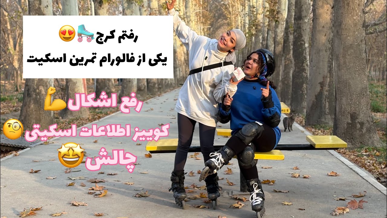 زمان اپلود این ویدیو برای الان نیستschedule شده بود🙏