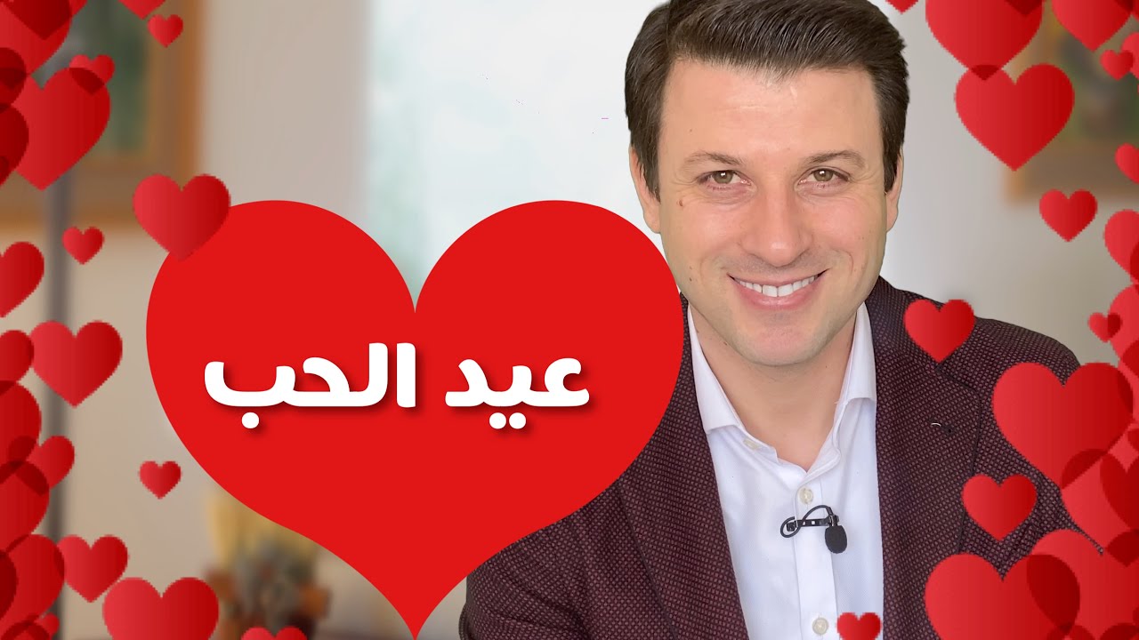 ما هو الحب ؟ لماذا نحب ؟