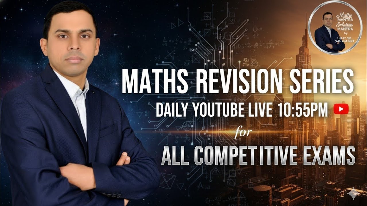 BPSC TEACHER|| AEDO|| ARITHMETIC REVISION #16| BSSC,RAILWAY,SSCGD #bpsctre4  #aedoexam #ucjhamaths