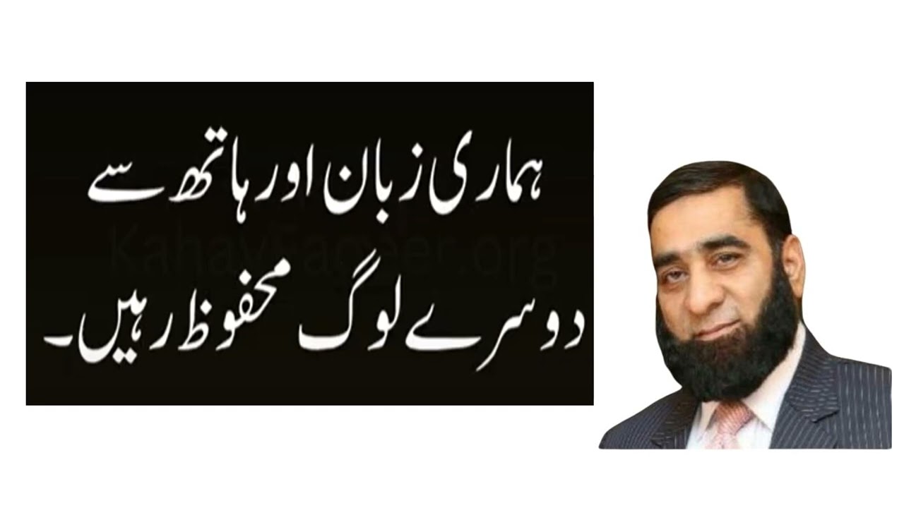Roza ka Khas Amal