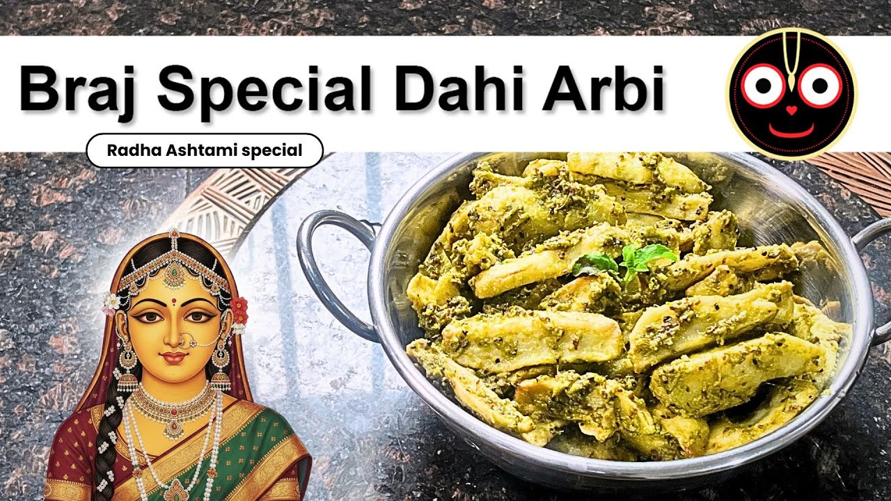 Radha Ashtami Special Dahi Arbi