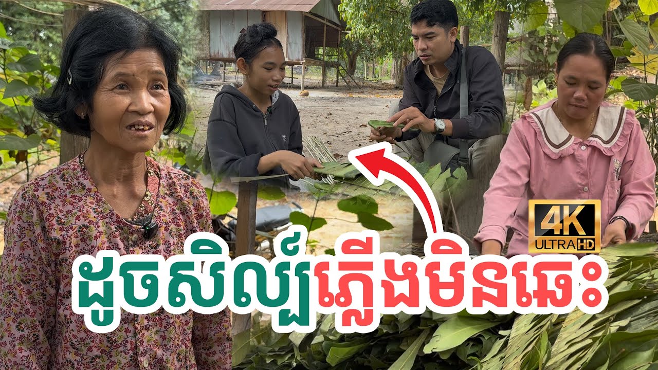 | សង្ឃឹម