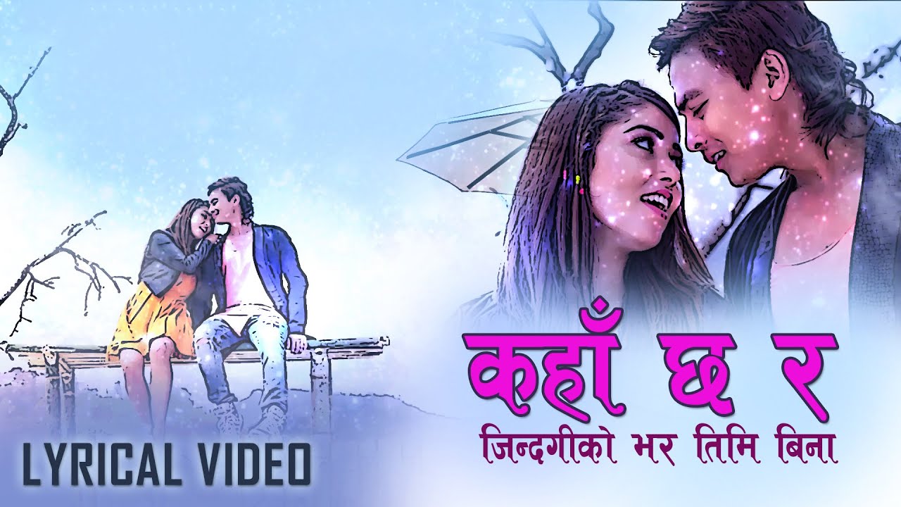 Kaha Chha Ra Jindagi Ko Bhar Timi Bina | LYRICAL | Pramod Kharel | Paul Shah, Pooja Sharma |  MYGG