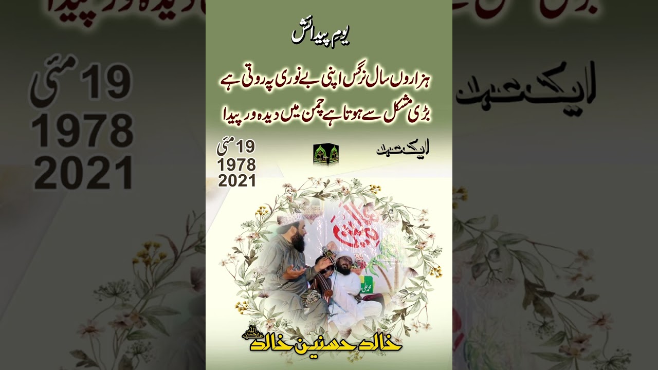 kalam e hijar khalid hasnain khalid  #love #khalidhasnainkhalidnaat