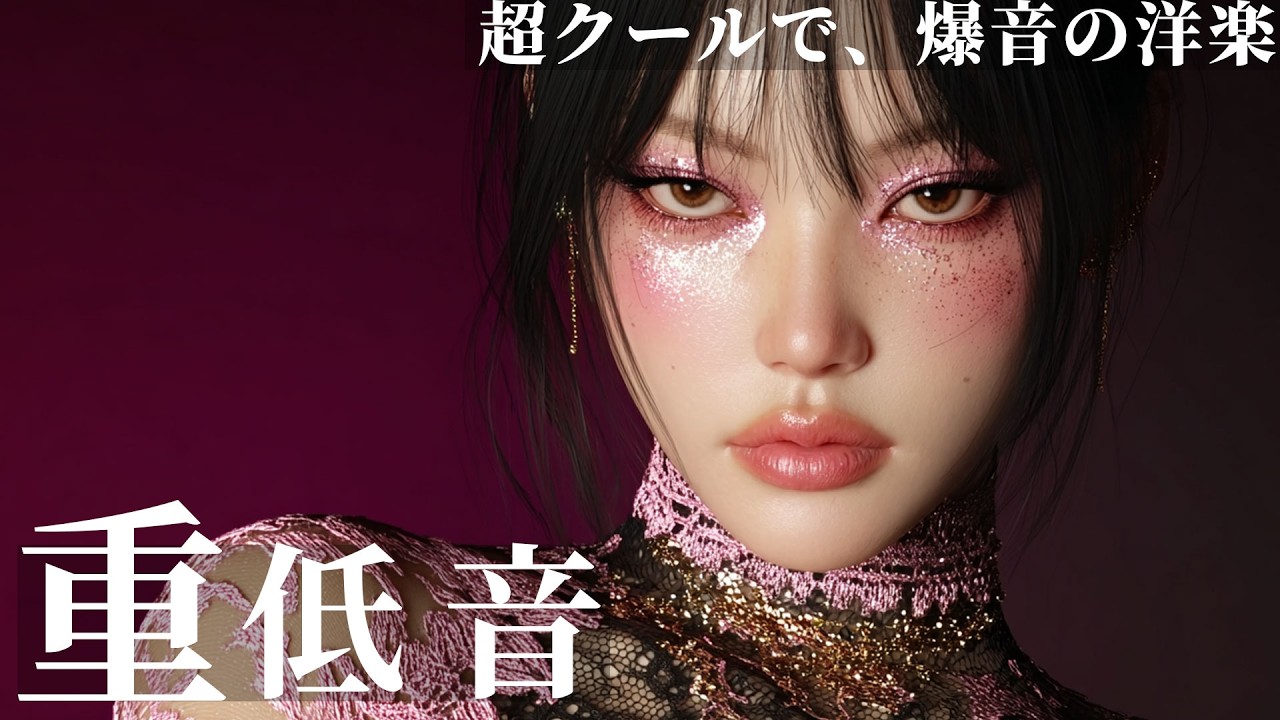 【低音強め📢】気づいたら体が動く洋楽EDM MIX | Playlist/洋楽/KPOP/HIPHOP/洋楽メドレー/洋楽MIX/低音/筋トレ/ランニング/作業用BGM/フェス