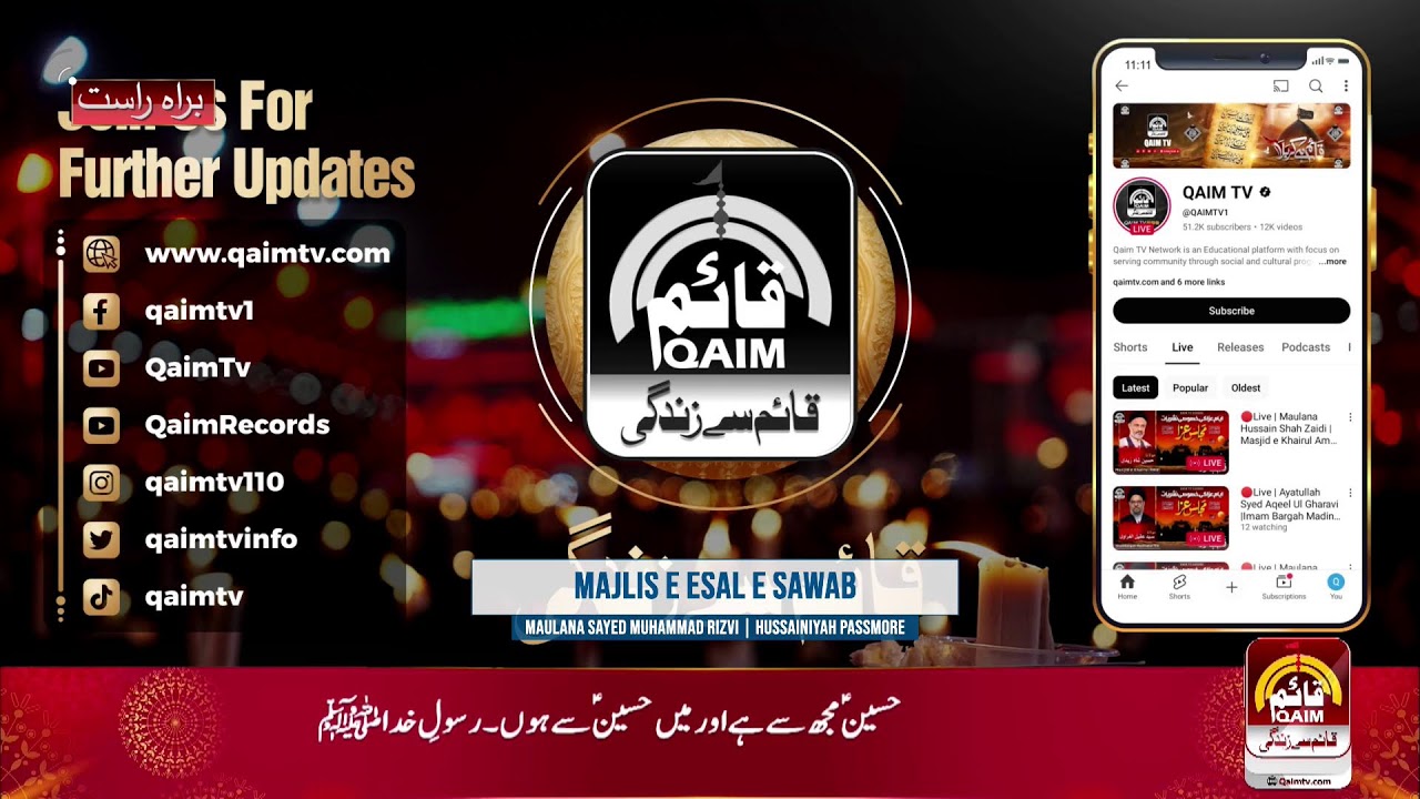 🔴Live | Majlis e Esaal e Sawab | Maulana Sayyed Muhammad Rizvi | Hussainiyah Passmore