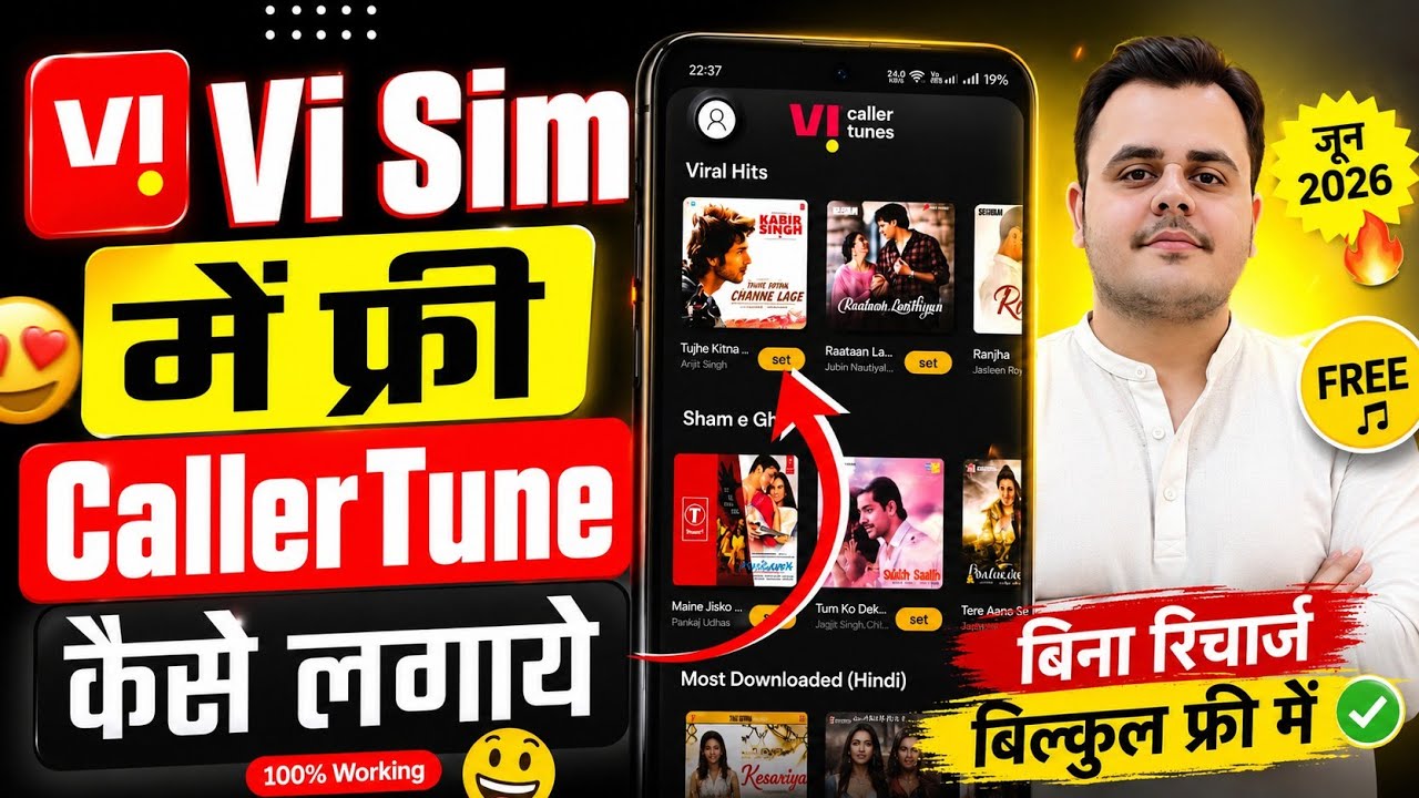 How to set vi free caller tune 2026 | Vi sim par hello tune kaise lagate hai | Vi free tune set kare
