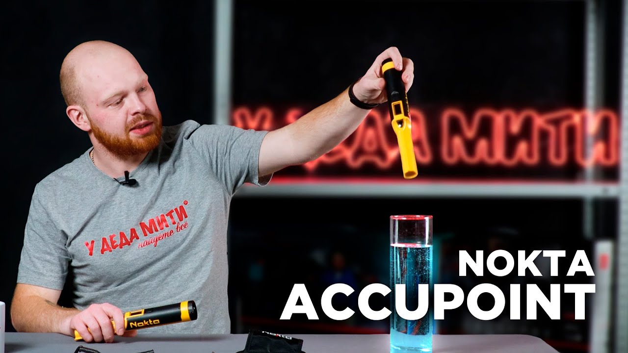Пинпоинтер Nokta AccuPoint
