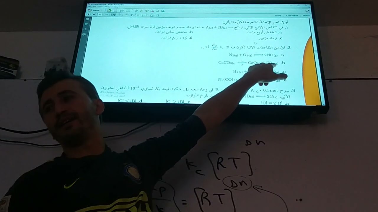 بكالوريا كيمياء أسئلة الوحدة الثالثة 1 خيارات متعدد