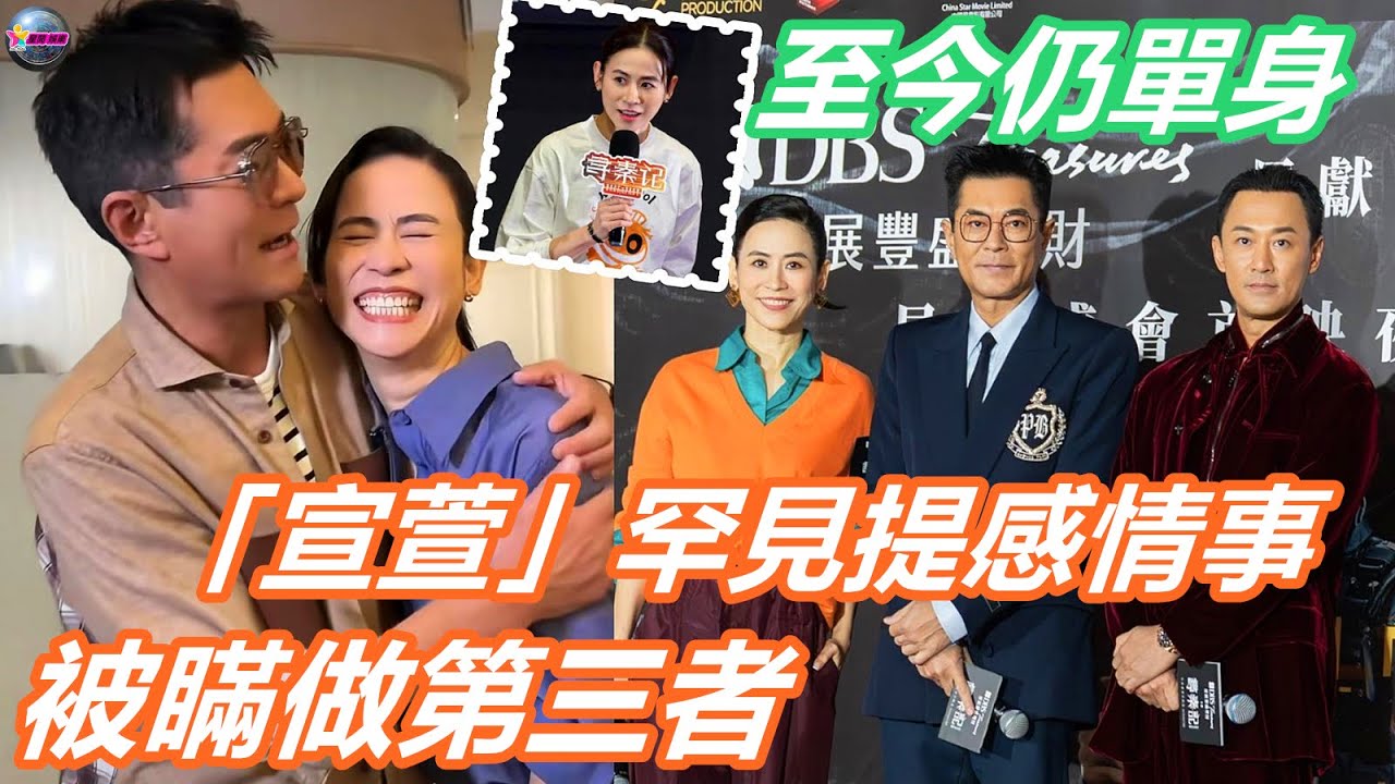 TVB 前當家花旦「宣萱」罕見提感情事！自曝曾被瞞做第三者，至今仍單身