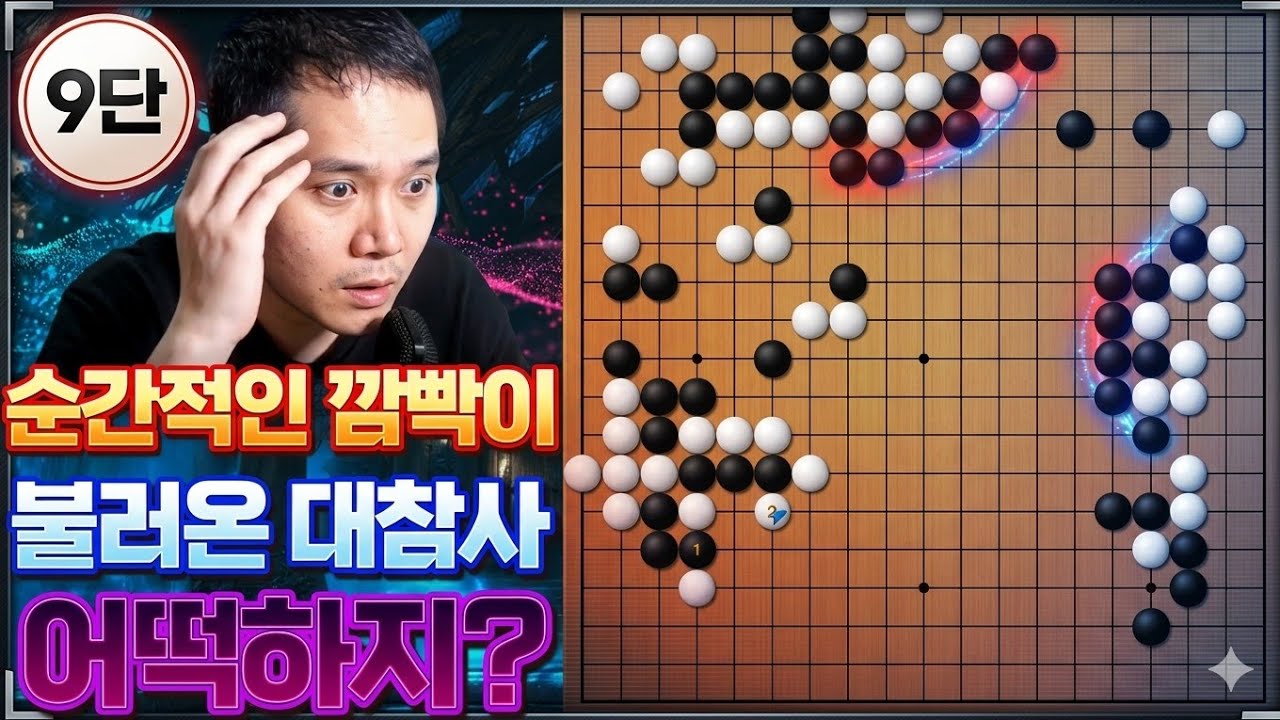 순간적인 깜박이 불러온 대참사 어떻게 수습 할까?