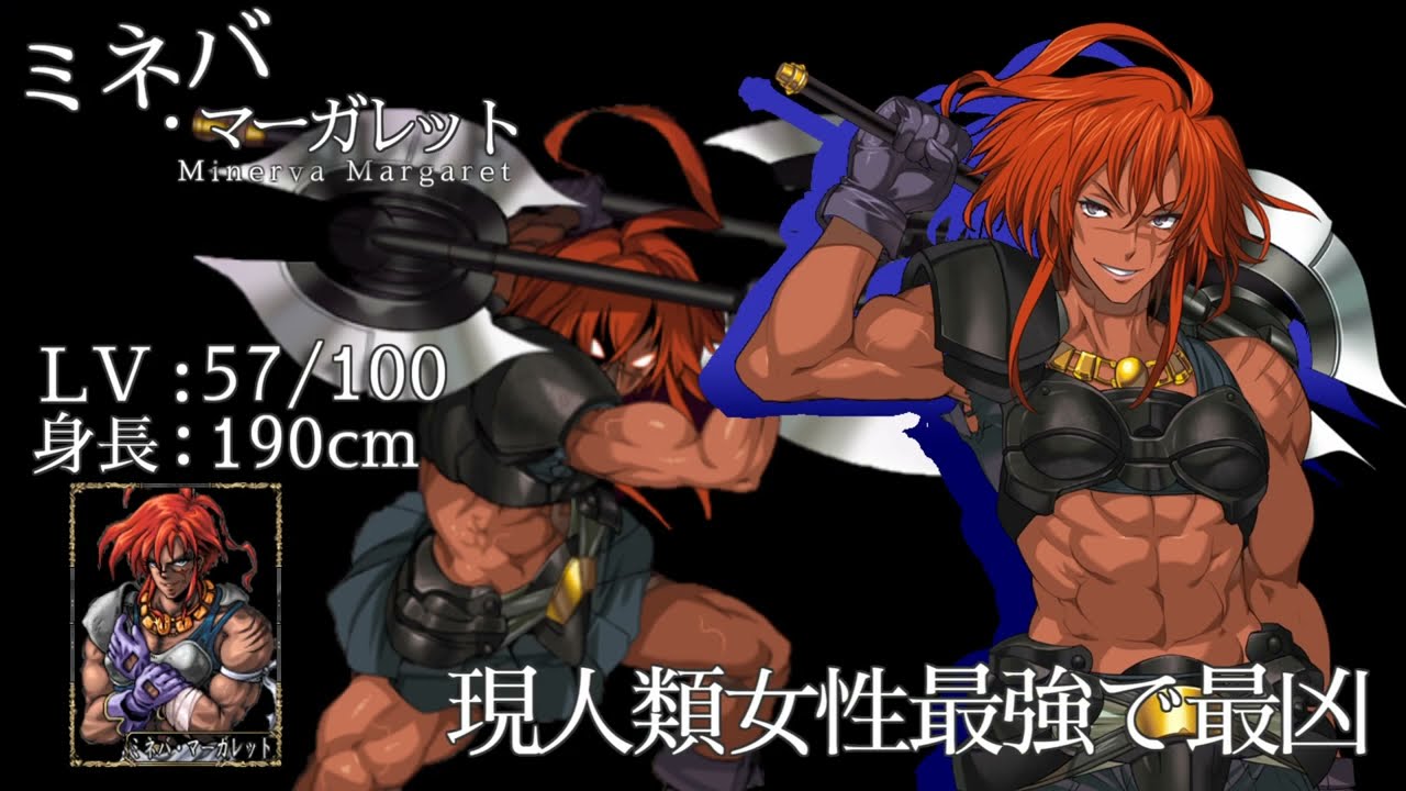 【Rance 9】 ミネバ戦