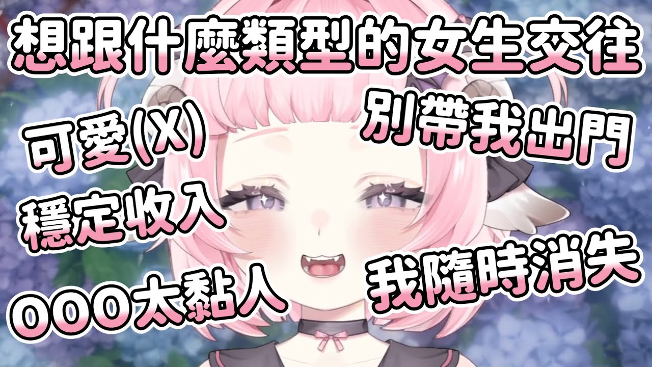【烟花精華】感情話題 part 1 - 2026/1/22 雜談
