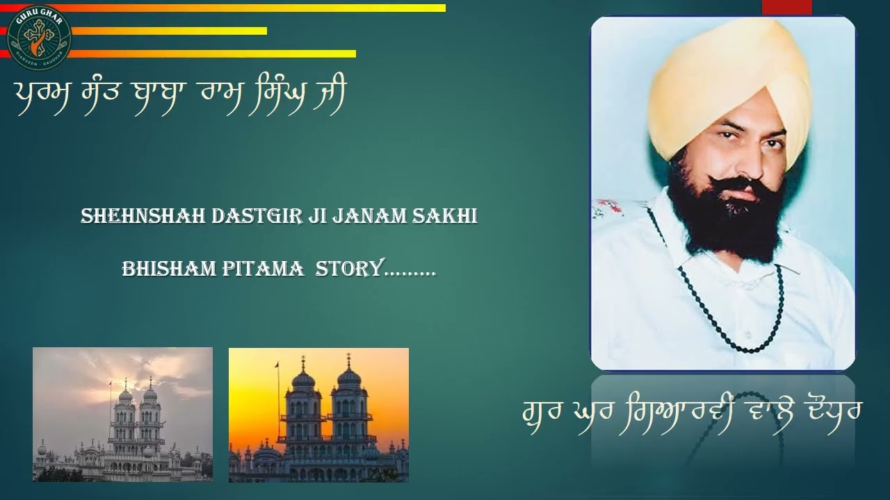 Exploring the Teachings of Baba Ram Singh Ji