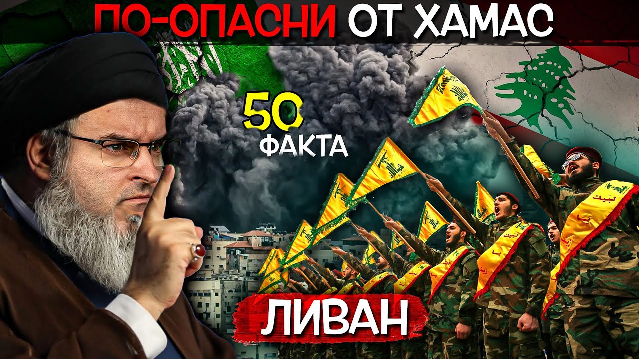 50 факта за ЛИВАН, след които НЯМА да ПРИПАРИТЕ ТАМ
