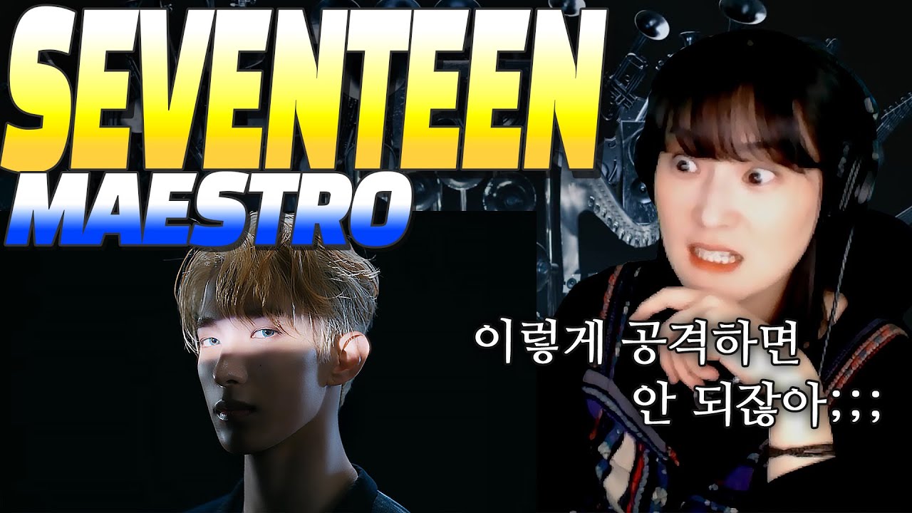 SEVENTEEN 세븐틴 'MAESTRO' 마에스트로 I 리액션